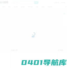 有毒小说网—原创精品阅读平台