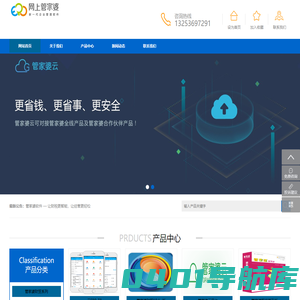 管家婆软件河南总代理及郑州技术售后服务中心13253697291