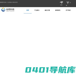 锐视腾视频音频设备-会硕科技官网-视频会议摄像机-全向麦克风-会议系统