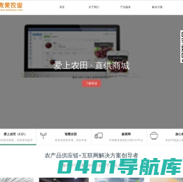 未来农业 - 未来农业 - Powered by Sumly!