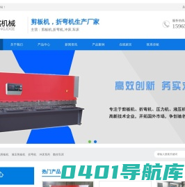 剪板机,折弯机,冲床,滕州佳铭机械