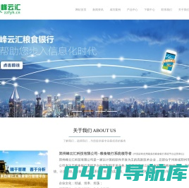 郑州峰云汇科技有限公司