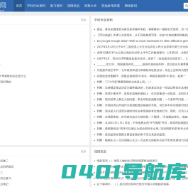 傲朋学习网