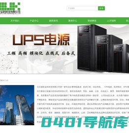 UPS电源|EPS电源|不间断电源|山特UPS电源|UPS电源方案|UPS电源图纸不间断电源系统|松下蓄电池|理士蓄电池 - 北京盛世金科科技有限公司