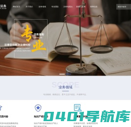 威来法务会计师事务所