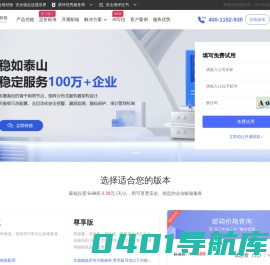 网易企业邮箱_163企业邮箱_服务热线400-1152-930