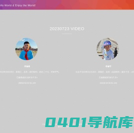 李修泰，李修宇 - 偶得利的世界