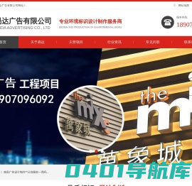 易达广告,南昌广告设计制作,南昌标识标牌,江西南昌发光字,南昌企业形象墙,南昌展厅搭建,南昌展览搭建