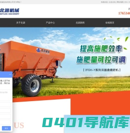 撒粪机_撒肥车_固体有机肥抛撒机-山东北源机械设备有限公司