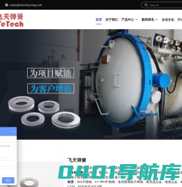 扬州飞天弹簧有限公司碟形弹簧|不锈钢碟形弹簧|美标弹簧|预紧弹簧|扬州碟形弹簧