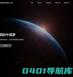 南京通华芯微电子有限公司