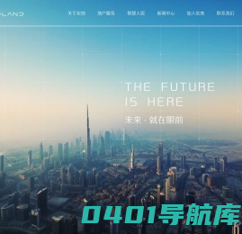 实地地产集团|SEEDLAND官网