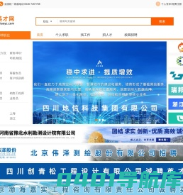 候鸟英才网-全国专业技术人才求职招聘网站