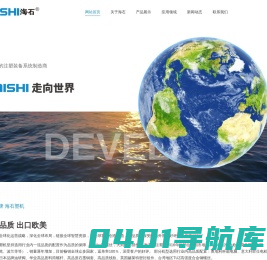 海石塑机官网  高端品牌 出口欧美 高性价比 注塑机,宁波注塑机,高速机,高精密注塑机,果框机,宁波市鄞州达美机械有限公司
