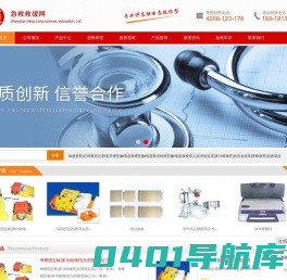 多功能颈托_铝合金担架_急救箱|急救救援网|首页