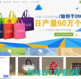 无纺布袋生产厂家，环保袋生产厂家，帆布袋生产厂家，手提袋生产厂家-无纺布袋定做，帆布袋定做，环保购物袋订做，购物袋定做，手提袋订做-印袋堂