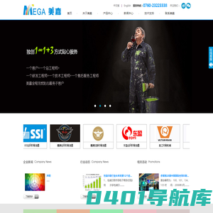 佛山市美嘉新材料有限公司_油墨｜丝网油墨｜凹版油墨｜印刷油墨｜液体油墨｜UV油墨