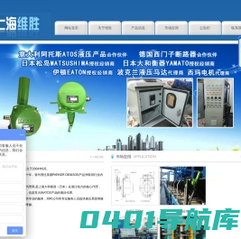 上海维胜电站设备有限公司