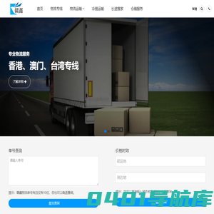 宁波物流公司_宁波货运公司-赣鑫