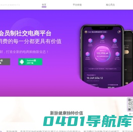 新脉健康