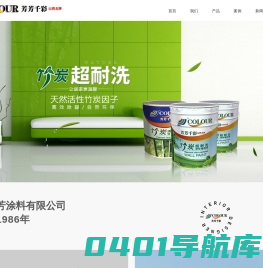 涂料生产厂家,涂料销售加盟,外墙乳胶漆,山西涂料,山西乳胶漆,真石漆,山西涂料生产厂家_山西芳芳涂料有限公司