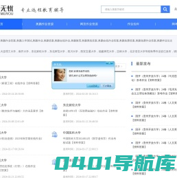 奥鹏学无忧教育辅导