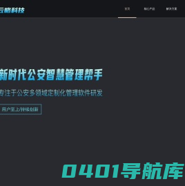 南京云略软件科技有限公司