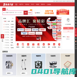 犇犇汽配交易平台