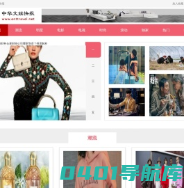新潮娱乐圈