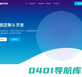 磁钉科技 - 专注于各种管理系统软件、小程序、APP、H5、浏览器插件等软件的一站式开发与研发