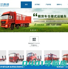 挖机拖车_平板运输车_平板车价格_随车吊运输车厂家_程力专用汽车股份有限公司销售十七分公司