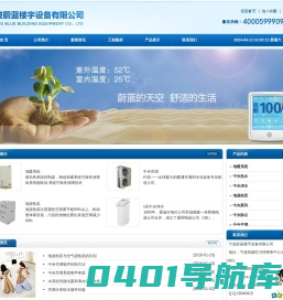宁波约克中央空调|宁波地暖公司|宁波中央空调|原装进口宁波地暖|宁波史密斯空气能-宁波高新区蔚蓝楼宇设备有限公司