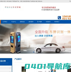 车牌识别系统|车牌识别|道闸|监控摄像头|上海冠柠信息技术有限公司