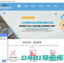 房屋管道漏水检测维修-自来水管道漏水检测维修-消防管道漏水探测-重庆函倪科技有限公司