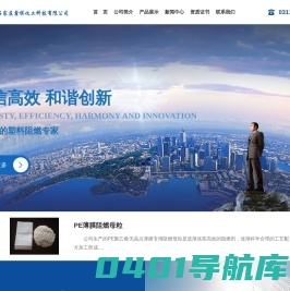 石家庄鑫祺化工科技有限公司