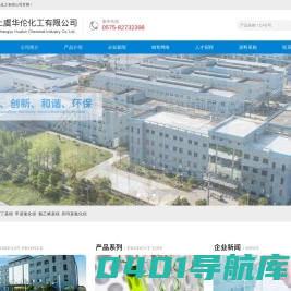 绍兴上虞华伦化工有限公司--烷基锂系列|烷基铝和烷基锌|格氏试剂|其它定制产品