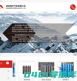 淮安瑞丰气体有限公司_淮安瑞丰气体有限公司