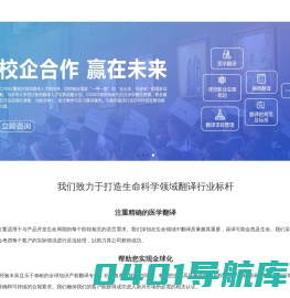 医疗翻译_医疗器械翻译公司_生物医药|专业医学翻译机构-CODEX科译翻译