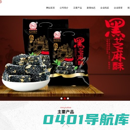泸州市鸿云食品有限公司,核桃软糖,休闲食品代理,小食品代理