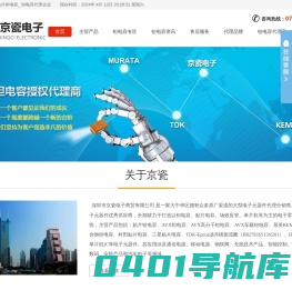 钽电容-AVX钽电容-AVX代理商-钽电容厂家-京瓷电子