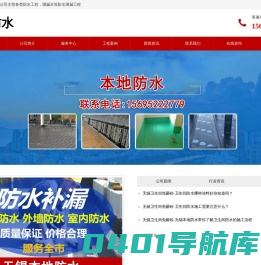 无锡漏水检测-无锡阳台|外墙|屋顶防水-无锡|嘉兴|南京|嘉兴|常州|苏州|上海专业防水公司-无锡本地防水