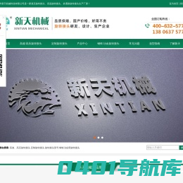 液压旋转接头_高温旋转接头_多通路旋转接头_滕州市新天机械科技有限公司