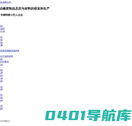 咸阳三精科技股份有限公司