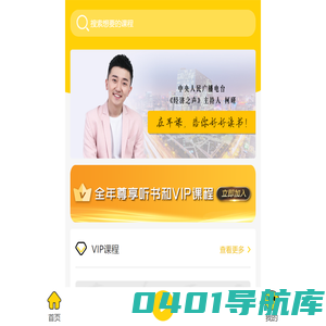 耳课