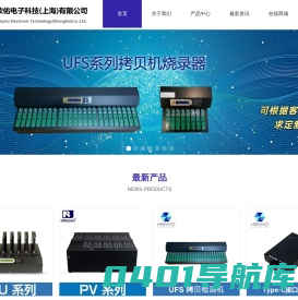 硬盘拷贝机_无痕探针检测机_TF卡拷贝机厂家-欣佑电子科技