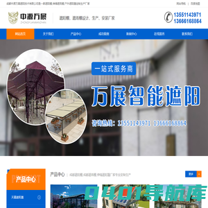 成都定制伸缩遮阳蓬厂家_户外天幕遮阳篷厂家-成都中源万展遮阳技术有限公司