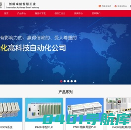 创恒P700 DCS系统,丹佛斯VLT变频核心代理商-山东创恒科技发展有限公司官网