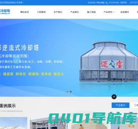 广西冷却塔_南宁冷却塔_广西闭式冷却塔_南宁闭式冷却塔_广西迈宝空调设备有限公司