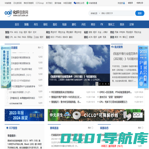 化纤、纺织行业研究咨询机构 | 化纤信息网