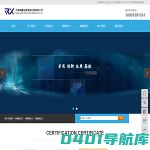 电镀银加工_电镀锡加工_电镀镍加工-天津瑞鑫金属表面处理有限公司